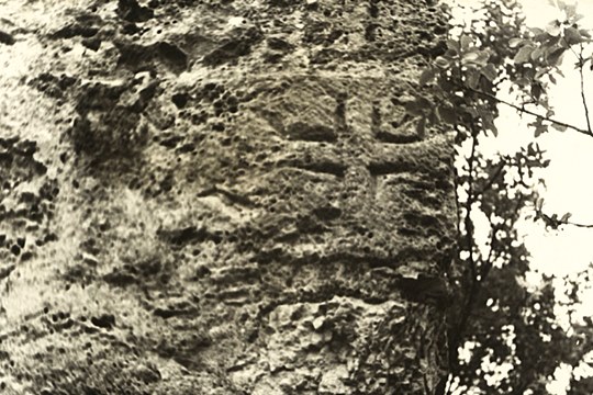pics/bezas5-sign.jpg Th. Skouras archives (take: 18/5/1969)