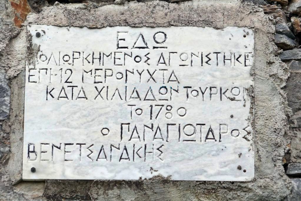 pics/kastania-plaque.jpg kastania-plaque